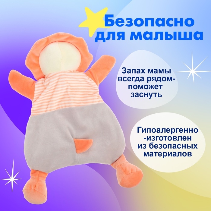 Игрушка-комфортер &laquo;Лёвушка&raquo;