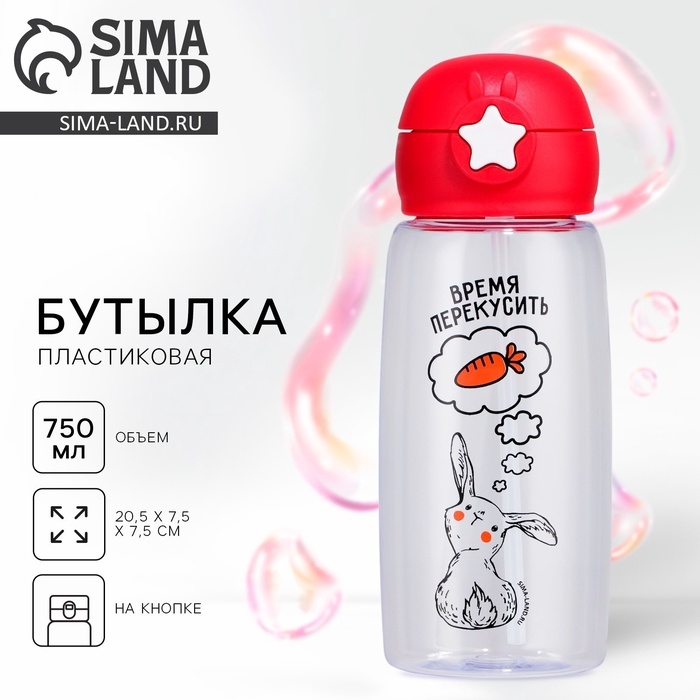 Бутылка для воды «Время перекусить», 750 мл Бутылка для воды «Время перекусить», 750 мл