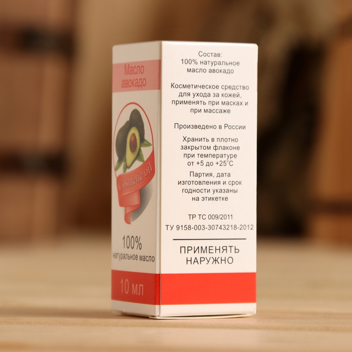 Жирное масло "Авокадо", 100% натуральное, 10 мл