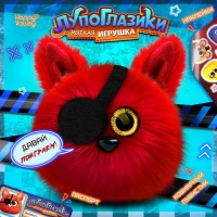 Мягкая игрушка «Лупоглазики. Ночной кошмар: Фокси», 11 см Мягкая игрушка «Лупоглазики. Ночной кошмар: Фокси», 11 см