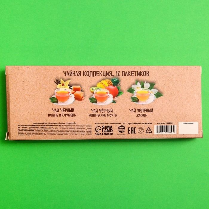 Чай подарочный «Не шаурма» 3 вкуса, 12 пакетиков x 1,8 г. Чай подарочный «Не шаурма» 3 вкуса, 12 пакетиков x 1,8 г.