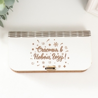 Новогодняя шкатулка "Счастья в новом году" 17х8,5х3,5 см