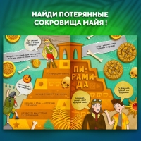 Книга-квест &laquo;Потерянные сокровища Майя&raquo;
