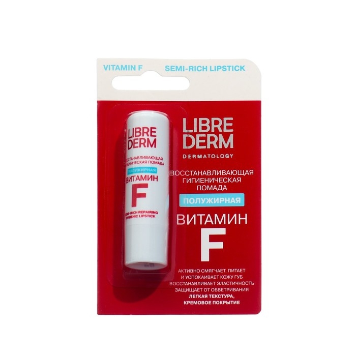 Помада гигиеническая Librederm Витамин F, восстанавливающая, полужирная, 4 г Помада гигиеническая Librederm Витамин F, восстанавливающая, полужирная, 4 г