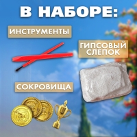 Набор для раскопок &laquo;Сокровища древней Греции&raquo;