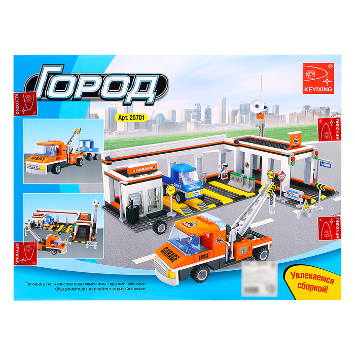 Конструктор &laquo;Автосервис&raquo;, 443 детали