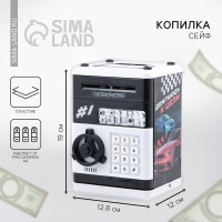 Копилка сейф &laquo;Двигаюсь к цели&raquo;, 19.5 х 13.2 см