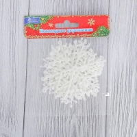 Украшение ёлочное "Снежинка тоненькая" (набор 6 шт) d-8 см, белый Украшение ёлочное "Снежинка тоненькая" (набор 6 шт) d-8 см, белый