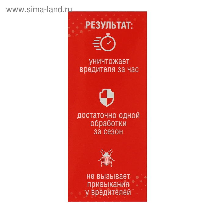 Средство от вредителей на картофеле "Имидор", флакон, 10 мл