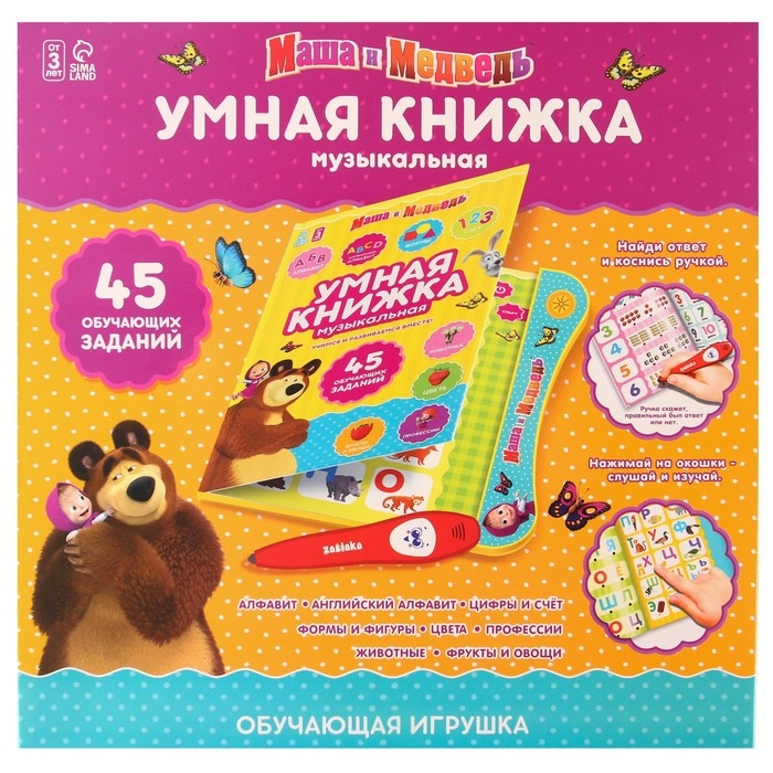 Обучающая игрушка &laquo;Умная книга&raquo;, Маша и Медведь