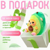Мягкая игрушка &laquo;Авокадо-котик&raquo;, 22 см