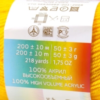 Пряжа "Детская новинка" 100% акрил 200м/50гр (12-Желток)