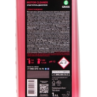 Очиститель двигателя Motor Cleaner, 1 л
