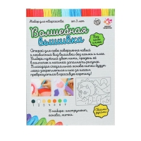Набор для творчества &laquo;Волшебная вышивка&raquo;, динозаврик