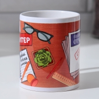 Кружка сублимация "Милый мой бухгалтер" 320 мл, с нанесением