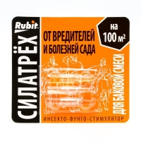 Средство от вредителей и болезней сада "Rubit", Силатрех, 1 мл Средство от вредителей и болезней сада "Rubit", Силатрех, 1 мл