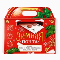 Подарочный набор новогодний блокнот-раскраска, трафареты, наклейки и восковые мелки &laquo;Зимняя почта&raquo;