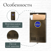 Ящик почтовый без замка (с петлёй), вертикальный, бронзовый Ящик почтовый без замка (с петлёй), вертикальный, бронзовый