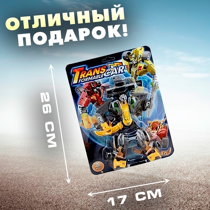 Робот &laquo;Формула 1&raquo;, трансформируется, цвета МИКС