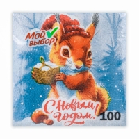 Новогодние салфетки бумажные Мой выбор &laquo;Белочка и Подарок&raquo; 1 слой, 24х24 см, 100 шт