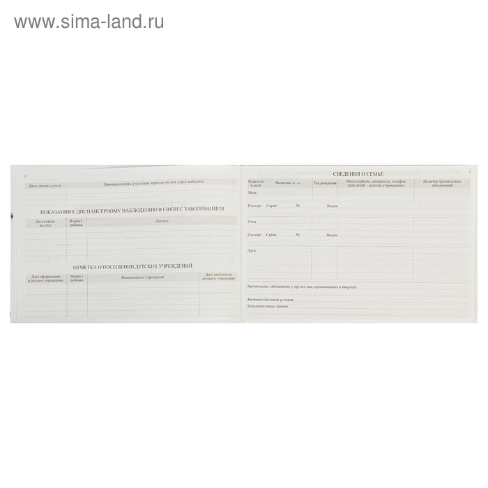 Медицинская карта ребёнка "История развития" А5, 205 х 150 мм, форма 112, твёрдая обложка, 96 листов