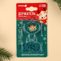 Держатель для соски - пустышки «Наше чудо», новогодний, на цепочке, цвет зеленый, подарочная упаковка, Крошка Я Держатель для соски - пустышки «Наше чудо», новогодний, на цепочке, цвет зеленый, подарочная упаковка, Крошка Я
