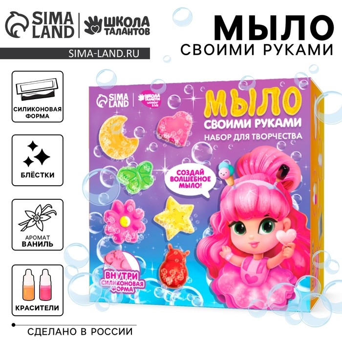 Набор для творчества. Мыло своими руками &laquo;Лесная фея&raquo;