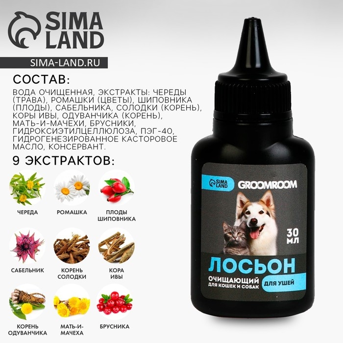 Лосьон для ушей Groomroom для кошек и собак, 30 мл Лосьон для ушей Groomroom для кошек и собак, 30 мл