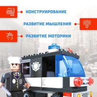 Конструктор Патруль &laquo;Полиция&raquo;, 58 деталей