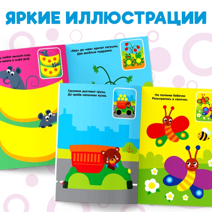 Наклейки кружочки &laquo;Наклей по образцу&raquo;, 16 стр.