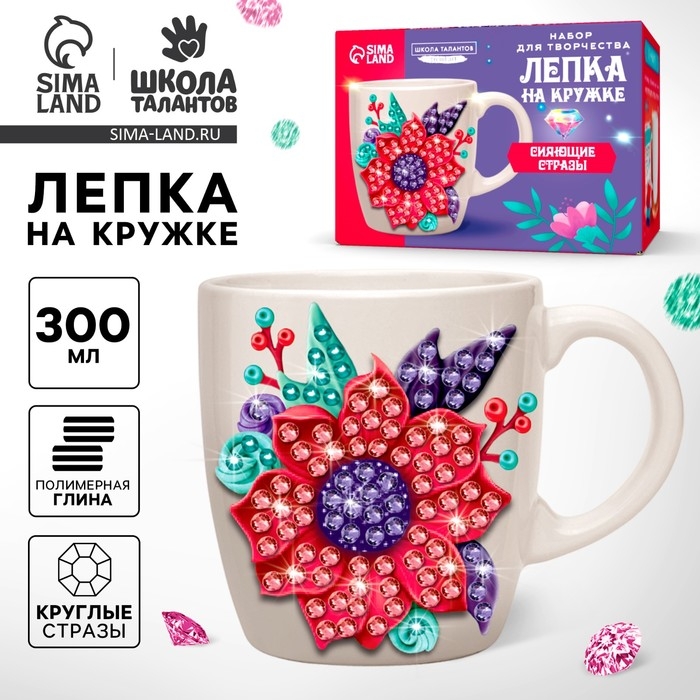 Набор для декора кружки полимерной глиной. Лепка на кружке &laquo;Красный цветок&raquo;, со стразами