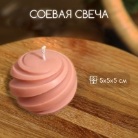 Свеча "Шар" 5х5х5 см, соевый воск МИКС Свеча "Шар" 5х5х5 см, соевый воск МИКС