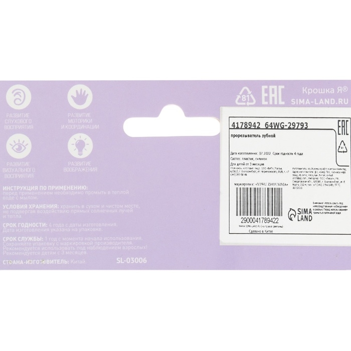 Прорезыватель силиконовый «Черепашка», цвет МИКС, Крошка Я Прорезыватель силиконовый «Черепашка», цвет МИКС, Крошка Я