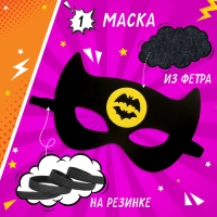 Карнавальный набор &laquo;Сумрачный воин&raquo;: плащ и маска