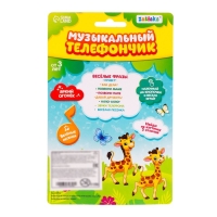 Музыкальный телефон &laquo;Домашние питомцы&raquo;, русская озвучка, световые эффекты, работает от батареек, МИКС