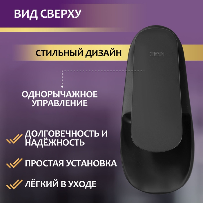Смеситель для раковины ZEIN Z3806, однорычажный, каскадный излив высотой 9.5 см, черный Смеситель для раковины ZEIN Z3806, однорычажный, каскадный излив высотой 9.5 см, черный