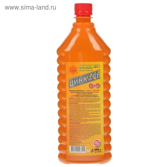 Преобразователь ржавчины ЦИНКАРЬ, 1 л Преобразователь ржавчины ЦИНКАРЬ, 1 л