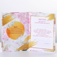 Диплом на День матери &laquo;Любимой мамочке&raquo;, А6, 16 х 11,3 см