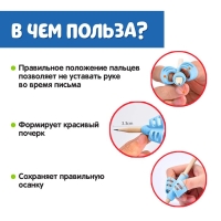 Развивающий набор &laquo;Тренажёр для письма&raquo;, ручка-самоучка, 2 штуки, цвета МИКС