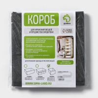 Короб стеллажный для хранения Доляна &laquo;Нея&raquo;, 19&times;19&times;19 см, цвет серый