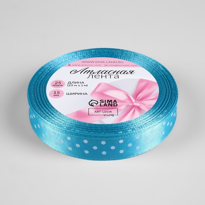 Лента атласная «Горошек», 15 мм × 23 ± 1 м, цвет голубой №020 Лента атласная «Горошек», 15 мм × 23 ± 1 м, цвет голубой №020