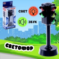 Светофор «Город», звуковые и световые эффекты, работает от батареек Светофор «Город», звуковые и световые эффекты, работает от батареек