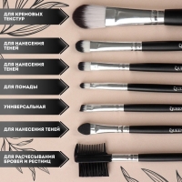 Набор кистей для макияжа, 7 предметов, чехол на кнопке, цвет чёрный