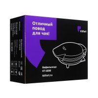 Вафельница электрическая Kitfort КТ-1688, 950 Вт, бельгийские, фиолетовая Вафельница электрическая Kitfort КТ-1688, 950 Вт, бельгийские, фиолетовая