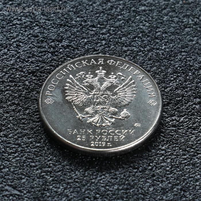 Монета "25 рублей конструктор Петров", 2019 г