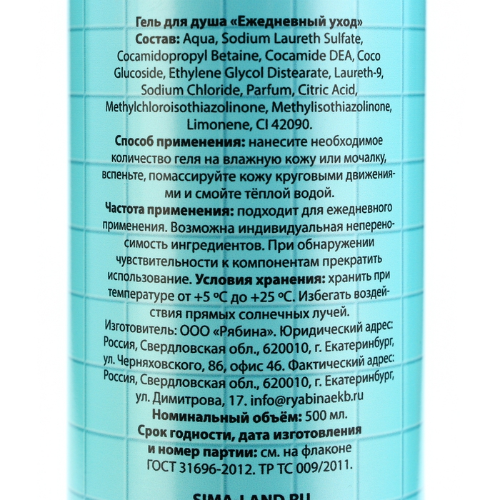 Гель для душа &laquo;Время почилить&raquo;, 500 мл, аромат бабл-гама, BEAUTY FОХ