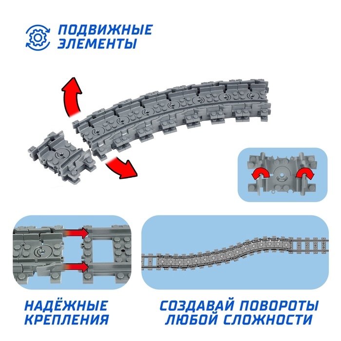 Конструктор ЖД &laquo;Рельсы&raquo;, 24 элемента