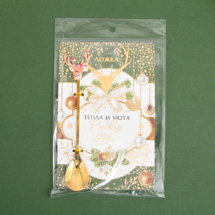 Ложка столовая с формовой ручкой «Тепла и уюта в Новом году!», 2,7 х 14,5 см Ложка столовая с формовой ручкой «Тепла и уюта в Новом году!», 2,7 х 14,5 см