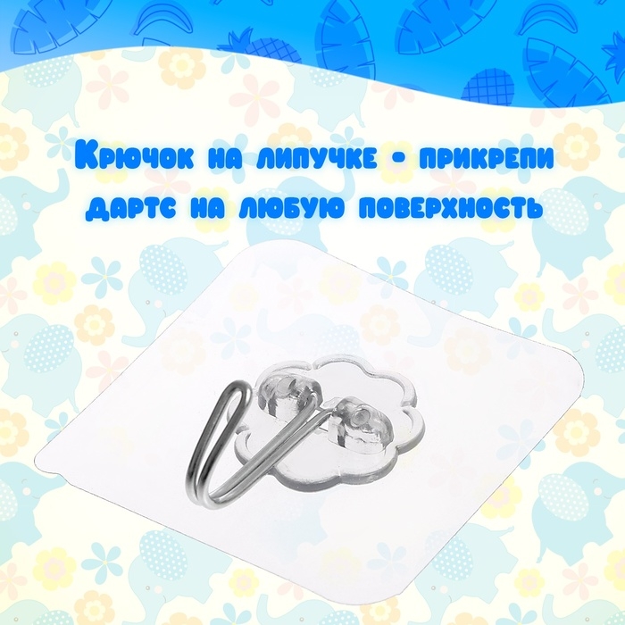 Дартс &laquo;Слоник 2&raquo;, 3 шарика на липучках, крючок