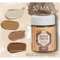 Колер паста дуб для лоскутного воска 50мл Колер паста дуб для лоскутного воска 50мл